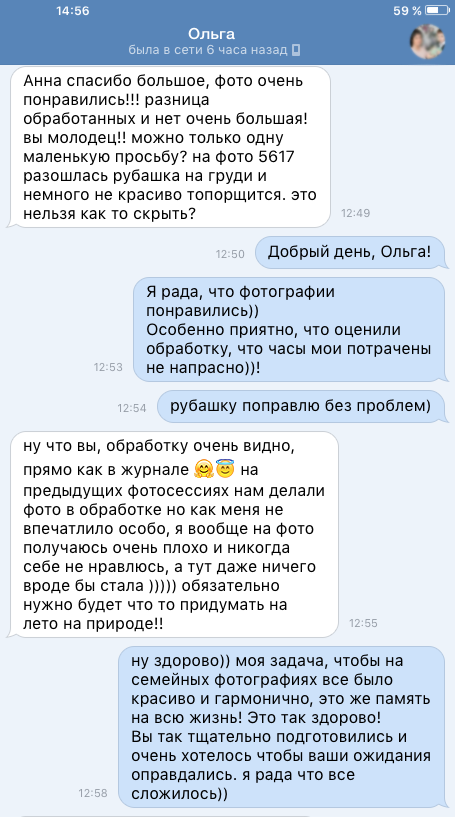 Фотограф Анна Додохова. Отзывы