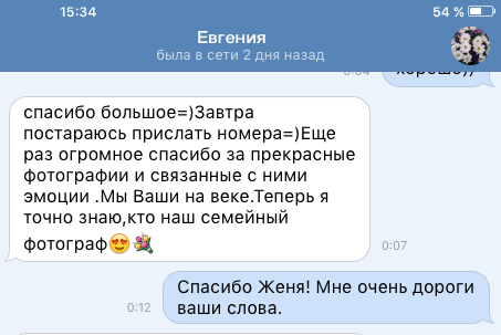 Фотограф Анна Додохова. Отзывы