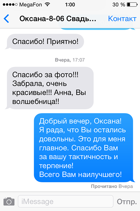 Фотограф Анна Додохова. Отзывы