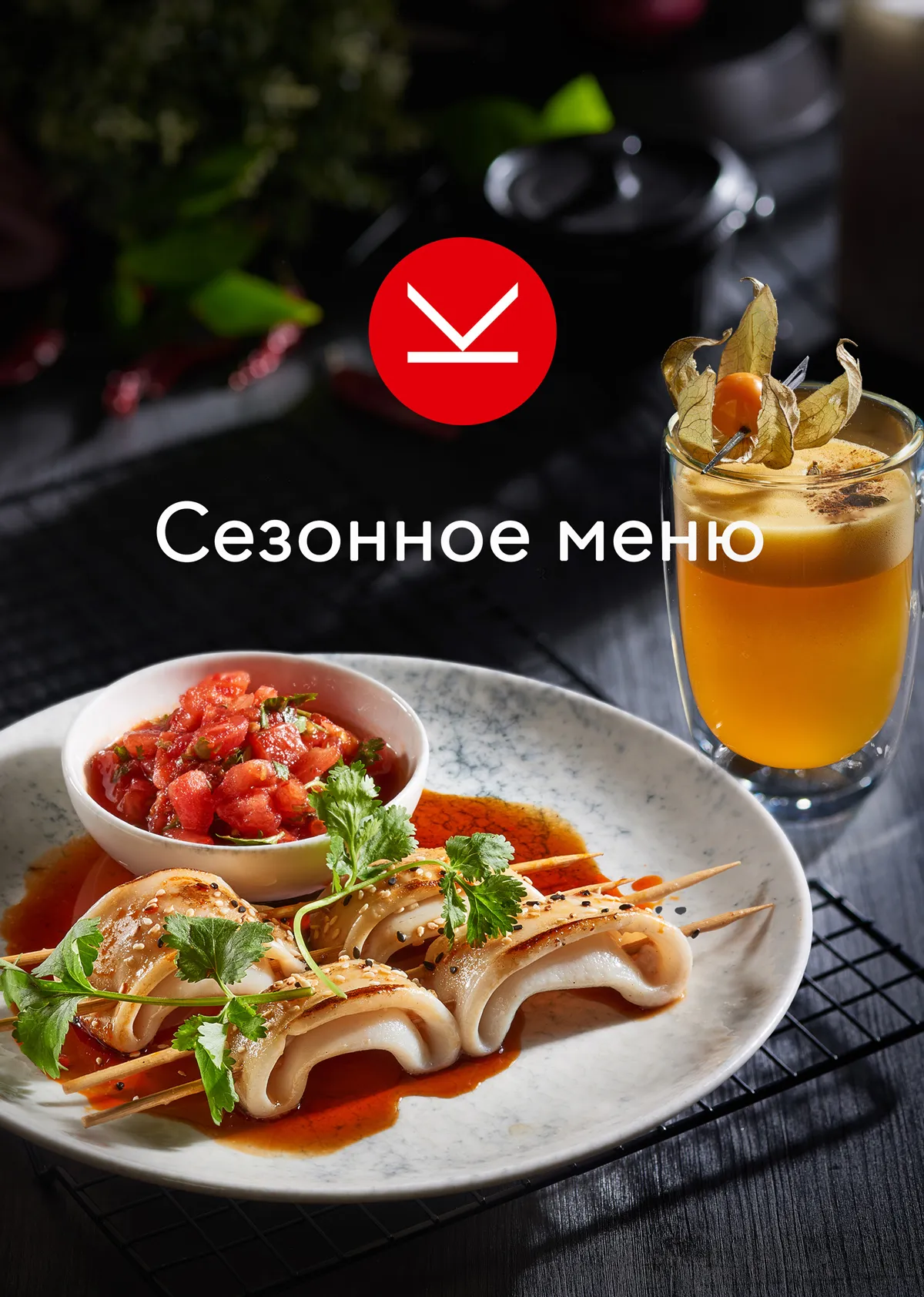 Фотосъёмка меню и контента сети ресторанов Osaka. Фуд-фотограф, фуд-стилист Анна Додохова